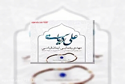 آهنگ مهدی یغمایی و ایمان قیاسی...