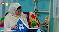 شب بخیر بچه&zwnj; ها  قسمت ۲۲۳