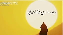 شعر جمعه امام زمان عج