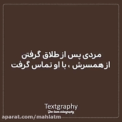 کلیپ چت احساسی و باحال