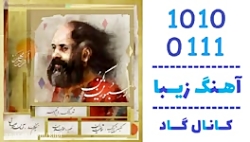 اهنگ ایزدمهر به نام اسبمو زین...