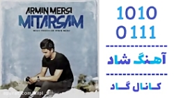 اهنگ آرمین مرسی به نام میترسم...