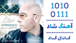 اهنگ بهرام عمرانی به نام شک نک...