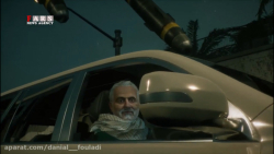 انیمیشن شهادت سردار شهید سپهبد...