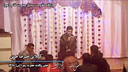مولودی زیبا کربلایی علیرضا همت...