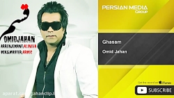 امید جهان  قسم