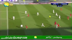 خلاصه بازی جذاب و دیدنی پرسپول...