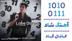 اهنگ رضا همتی به نام لب دریا -...