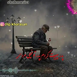 آهنگ غمگین آهنگ عاشقانه کلیپ ع...