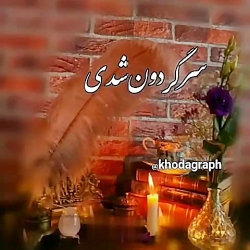 آهنگ غمگین-آهنگ عاشقانه-کلیپ ع...