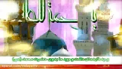 مولودی زیبا در مورد پیامبر ص ب...