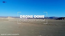 سیستم لیزری ضدپهپاد Drone Dome