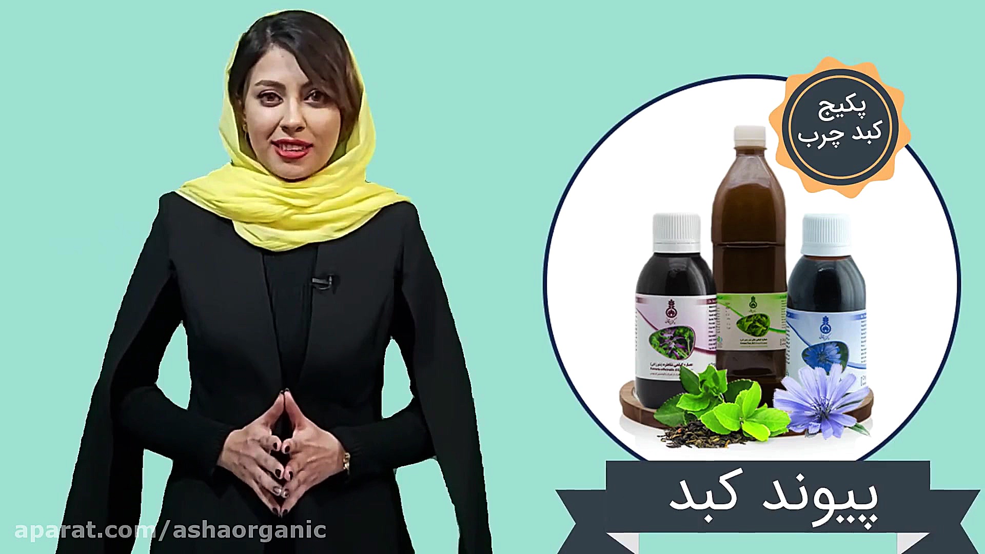 درمان خانگی کبدچرب | پکیج گیاهی و طبیعی ،مشاوره رایگان کلینیک پوست