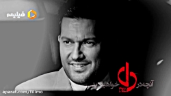 سریال دل قسمت 12