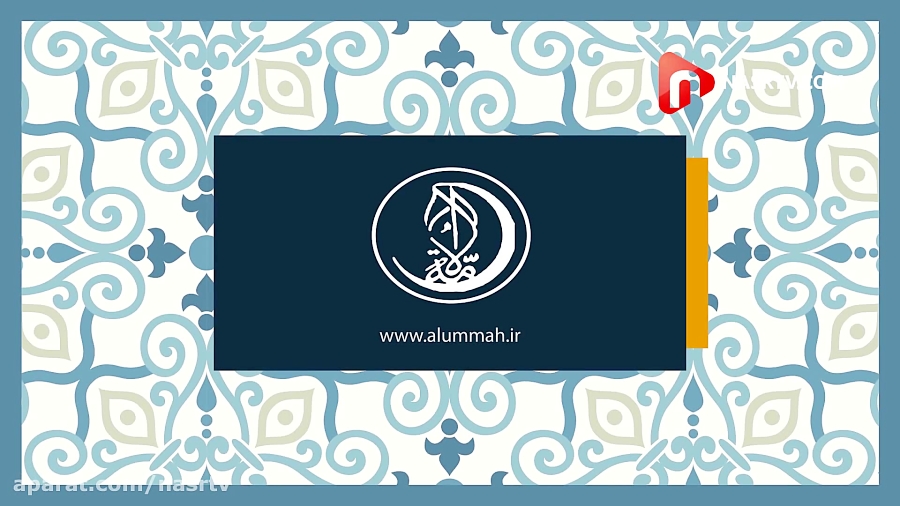 مجله خبری الامه(قسمت هفدهم)