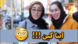 اینا کین ؟؟