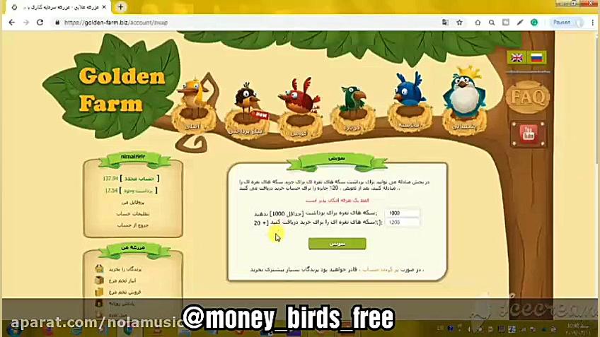 معرفی و آموزش ثبت نام در سایت گلدن فارم golden farm زمان514ثانیه