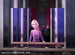 دومینـ السا در فروزن هستـــــم