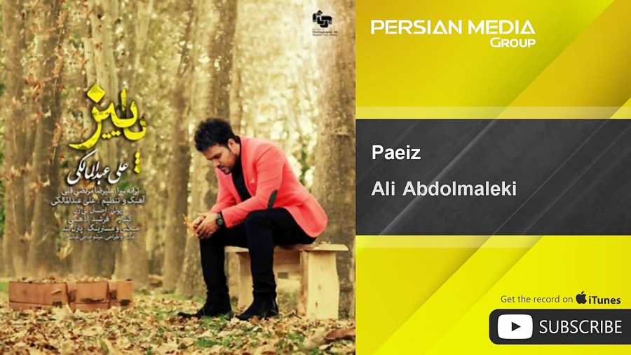علی عبدالمالکی  پاییز