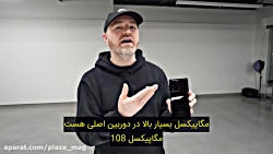 بررسی گوشی سامسونگ گلکسی s20 u...