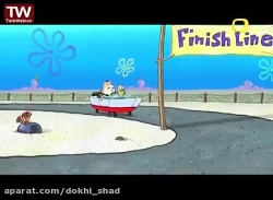 کارتون باب اسفنجی قسمت ۴۸دوبله...