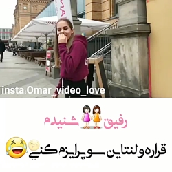 کلیپ رفاقتی  دخترونه  کادو ولن...