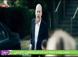 دانلود فیلم پرنس | فیلم اکشن |...