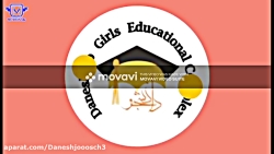 مجتمع آموزشی دخترانه غیردولتی...