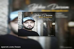 آهنگ احسان خواجه امیری یکیو دا...