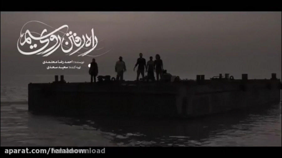 دانلود کامل فیلم راه رفتن روی سیم زمان60ثانیه