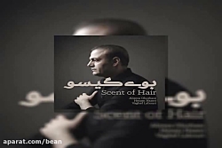 آهنگ علیرضا قربانی بوی گیسو
