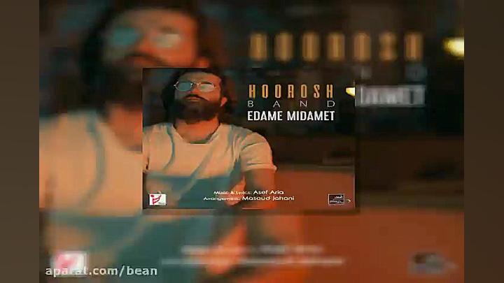 آهنگ هوروش بند ادامه میدمت زمان190ثانیه