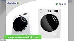 ماشین لباسشویی اسنوا ♦ تخفیف و...
