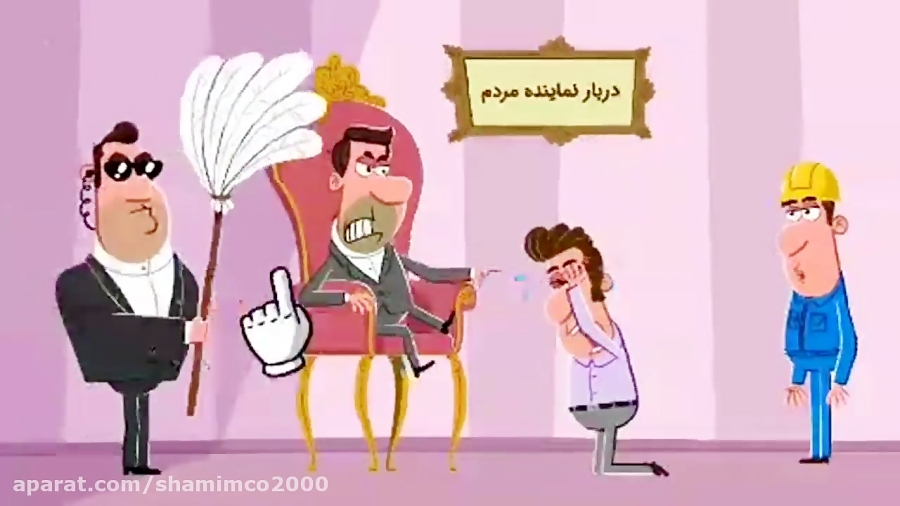 همسطح مردم