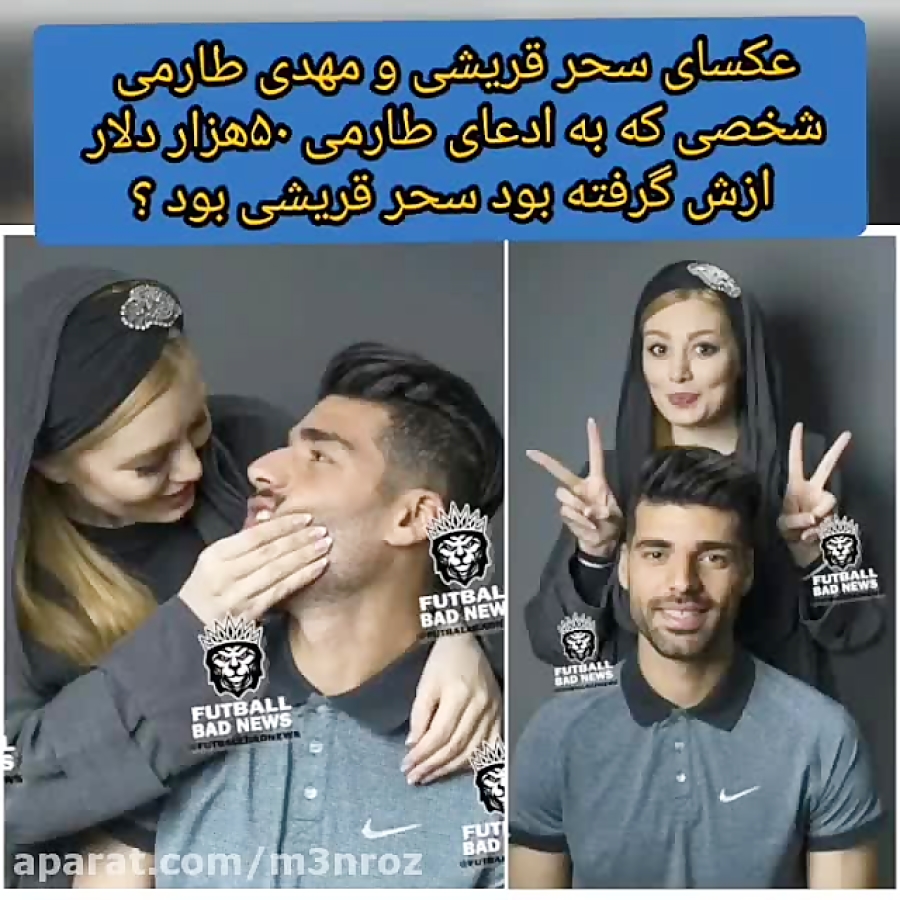 عکس های لورفته آتلیه عروسی سحر قریشی و مهدی طارمی ...