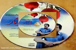 آهنگ سیف&zwnj;الدین آشتیانی خا...