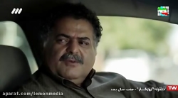 سریال روزگار قسمت 1