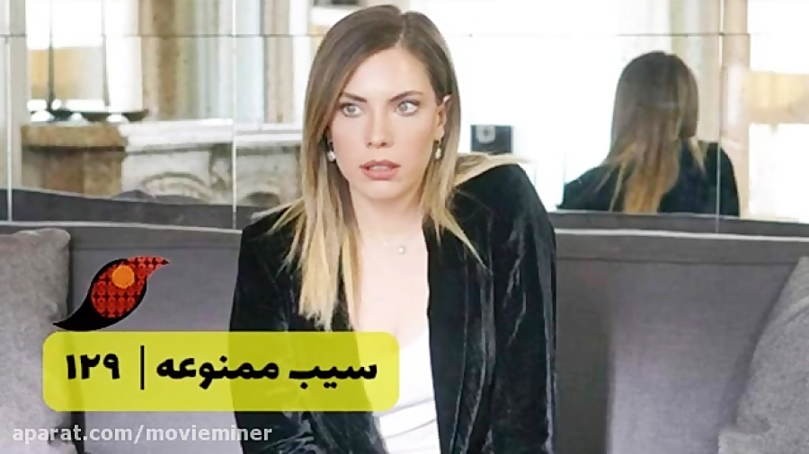 سریال سیب ممنوعه قسمت 129