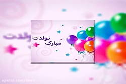 آهنگ موزیک جشن تولد بزرگسالان...