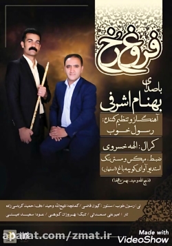 آموزشگاه موسیقی آوای مهر