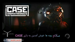 گیم پلی ترسناک بازی CASE
