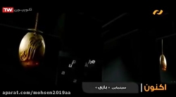 دانلود فیلم بازی | فیلم اکشن |...