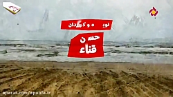 سریال شش قهرمان و نصفی-قسمت5