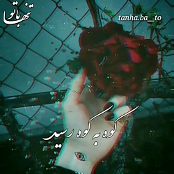 آهنگ غمگین-آهنگ عاشقانه-کلیپ ع...