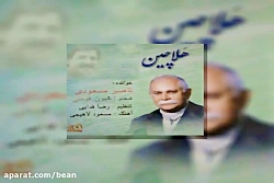 آهنگ برزو ارجمند لحظه بیداری