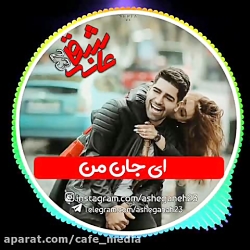 کلیپ عاشقانه... آهنگ عاشقانه ....