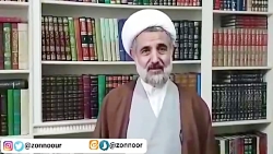 واکنش ذوالنور به شبهه افکنی بر...