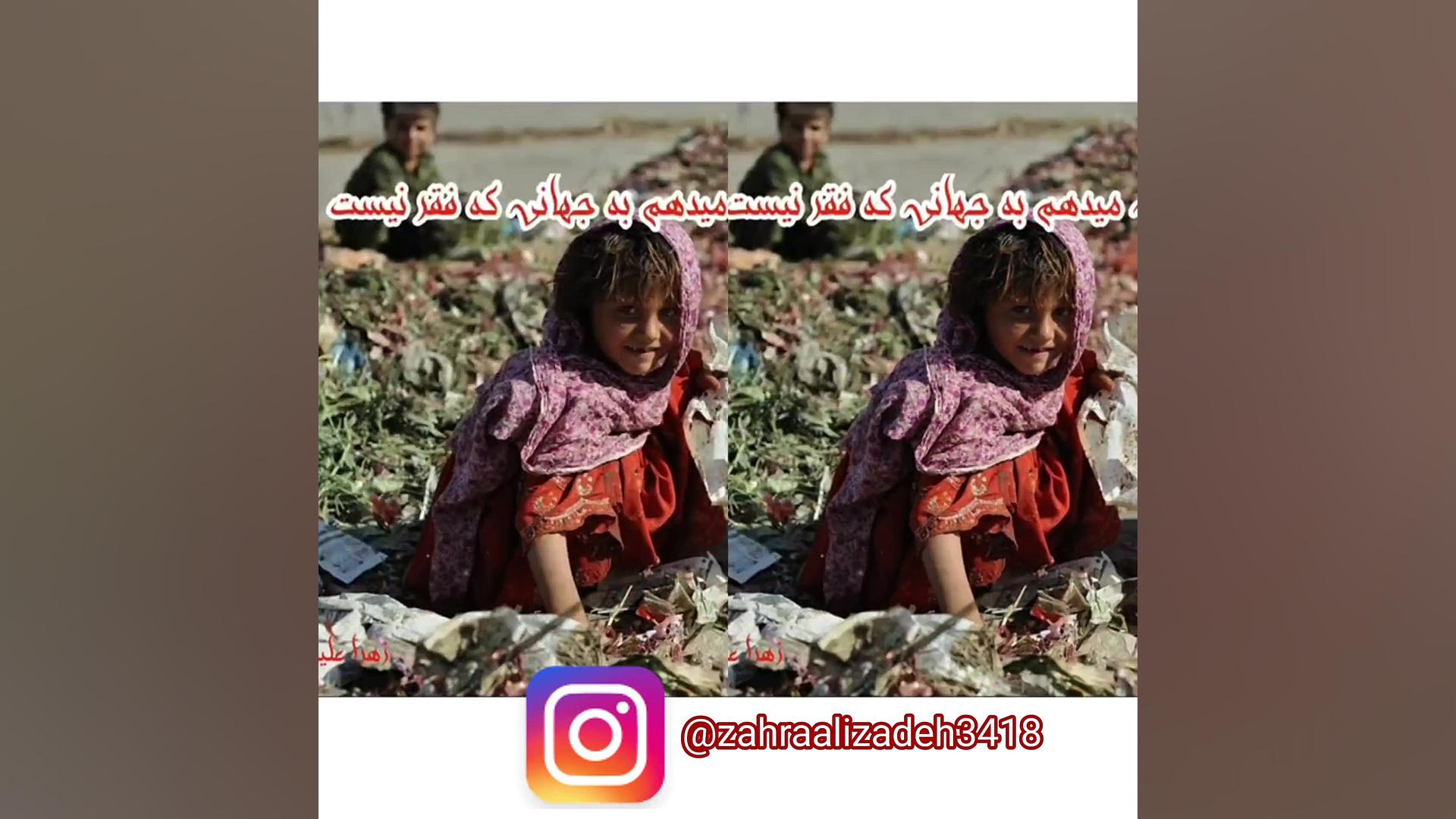رأیِ من ! زهرا علیزاده