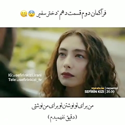 تیزر دوم قسمت دهم سریال دختر س...