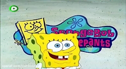 کارتون باب اسفنجی باب اسفنجی